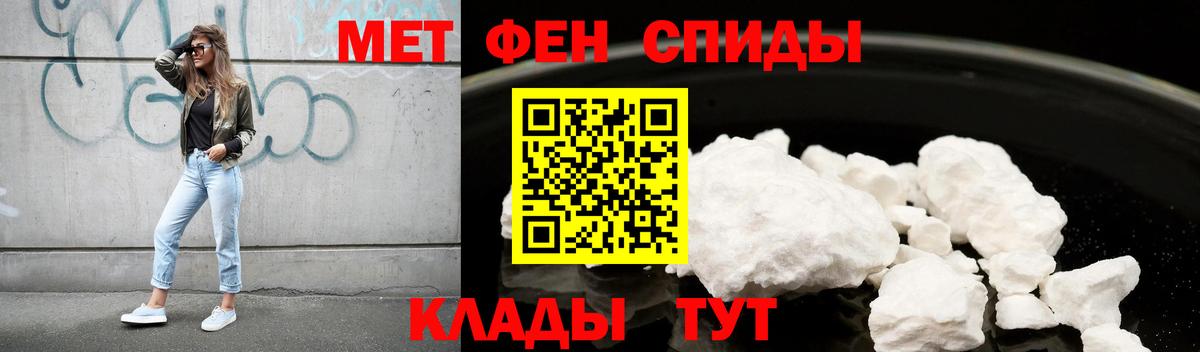 АМФ Розовый  Вход с VPN  Дедовск 