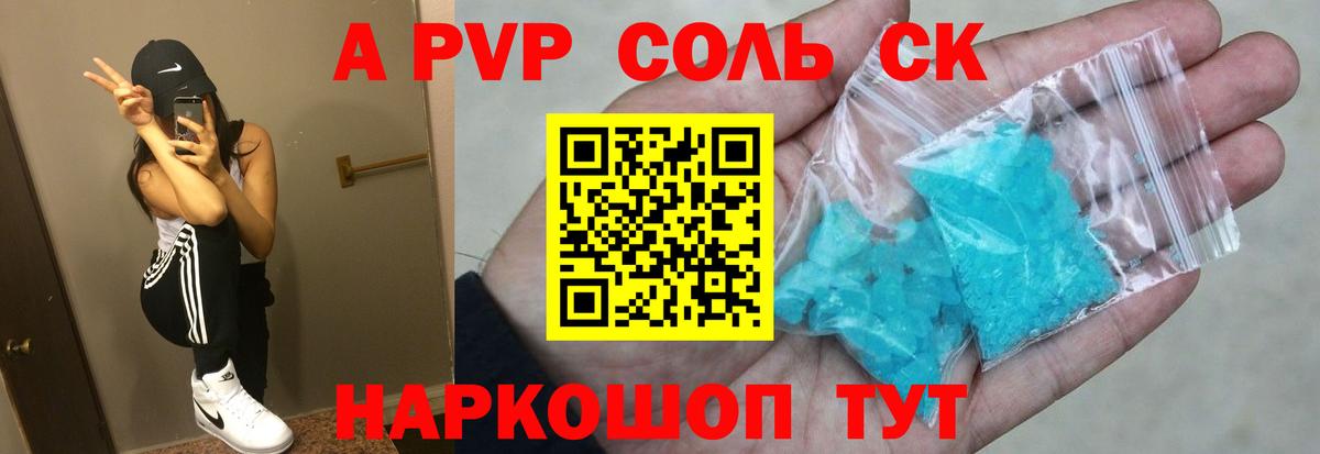 Alpha-PVP мука Дедовск