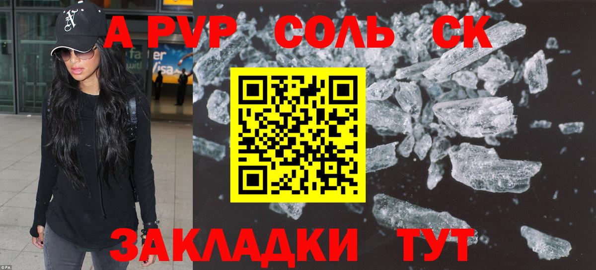 Alpha-PVP  Alfa_PVP СК КРИС  Вход с VPN  Дедовск 