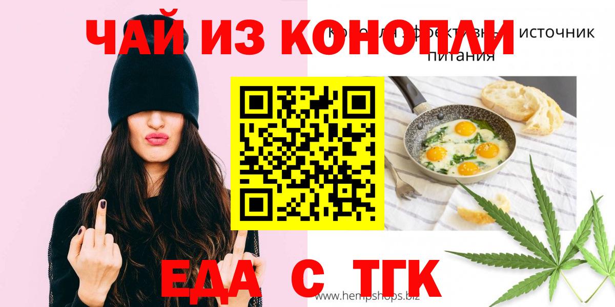 Печенье с ТГК марихуана  Вход с VPN  Дедовск 