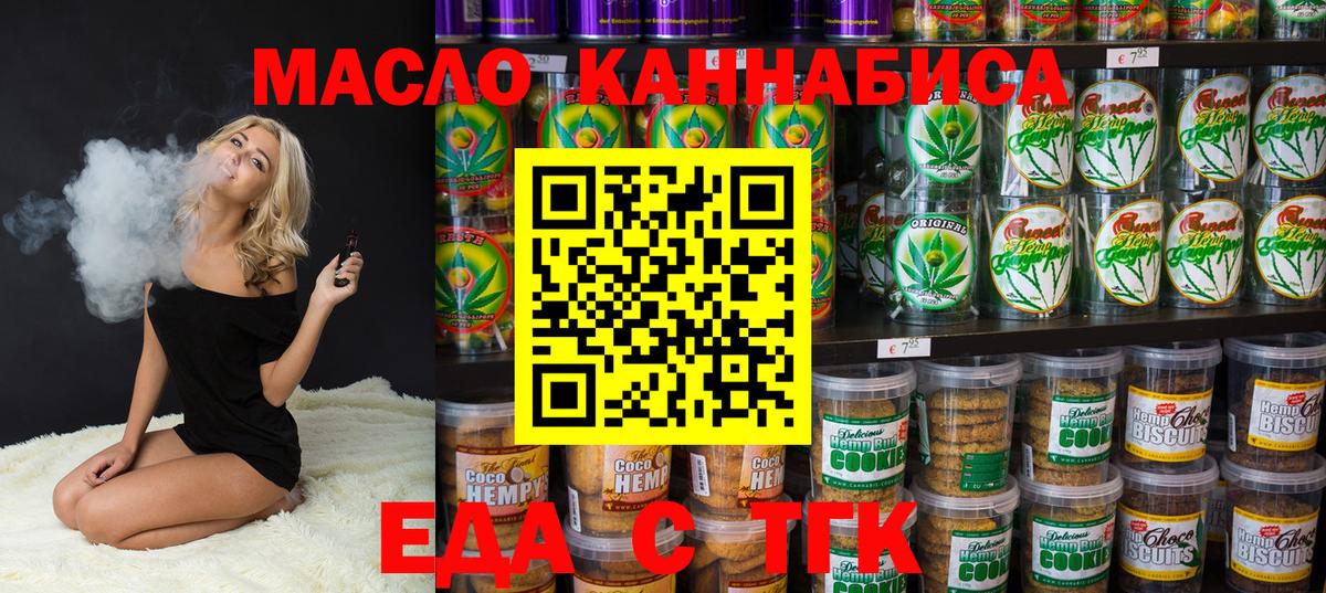 Cannafood марихуана Дедовск