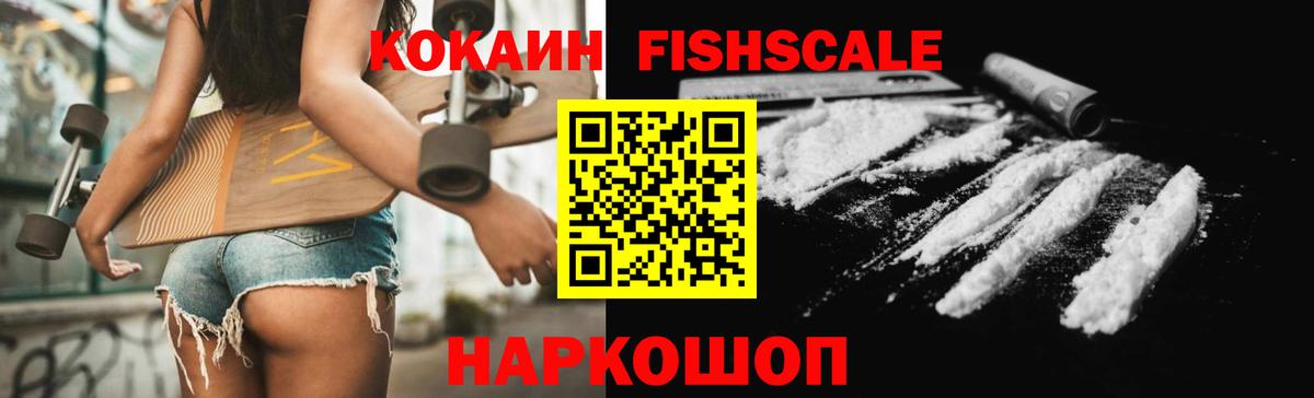 КОКАИН VHQ  Вход с VPN  КОКАИН  Дедовск  КОКАИН 97% 