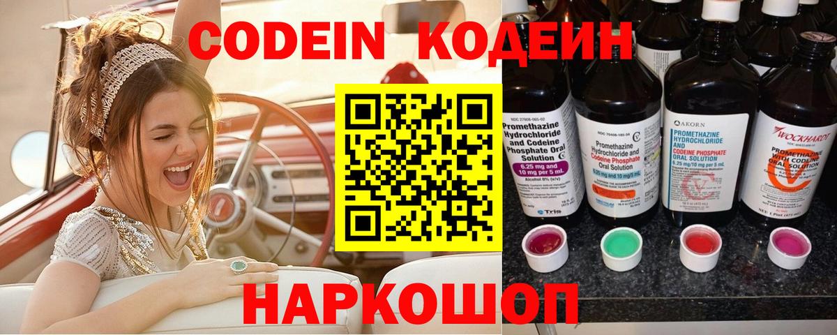 Дедовск  Кодеин Purple Drank  Вход с VPN  Codein Purple Drank 