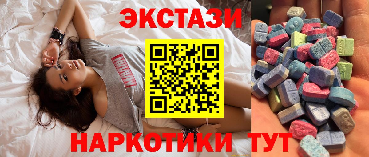 ЭКСТАЗИ ешки  ЭКСТАЗИ DUBAI  Экстази  Вход с VPN  Дедовск 