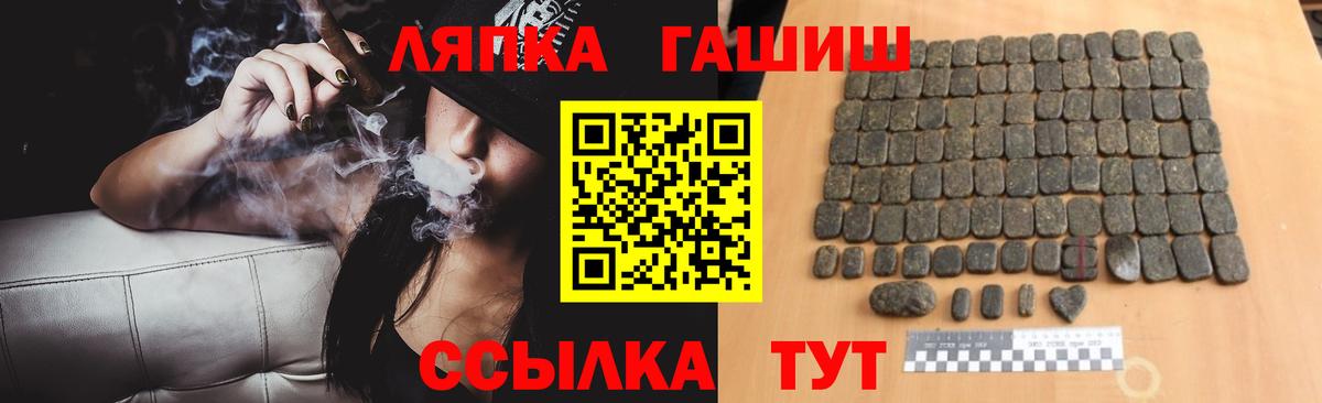ГАШ индика сатива  ГАШИШ Cannabis  Дедовск  Вход с VPN 