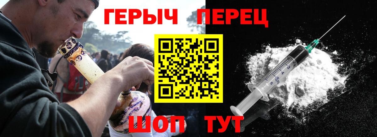 ГЕРОИН  Вход с VPN  Дедовск  Героин хмурый 