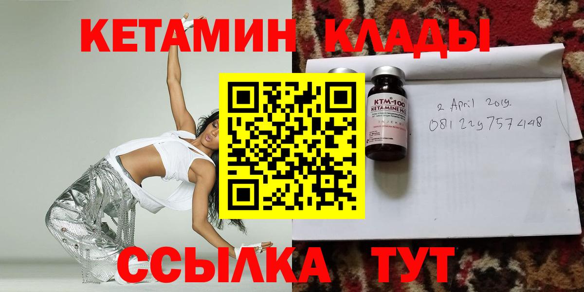 Кетамин VHQ  Вход с VPN  ОМГ ОМГ ССЫЛКА  Дедовск 