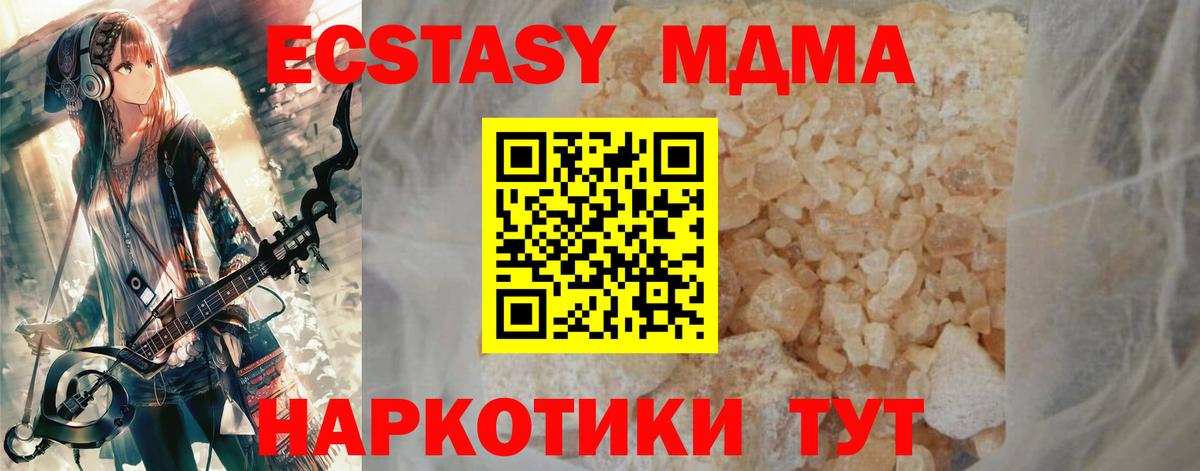 MDMA crystal Дедовск