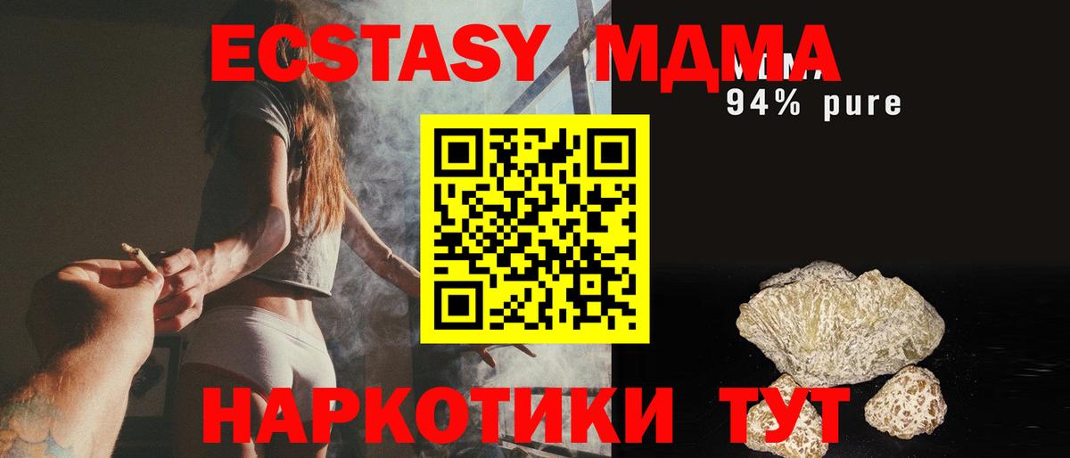 Дедовск  MDMA кристаллы  MDMA crystal  МДМА  Вход с VPN 