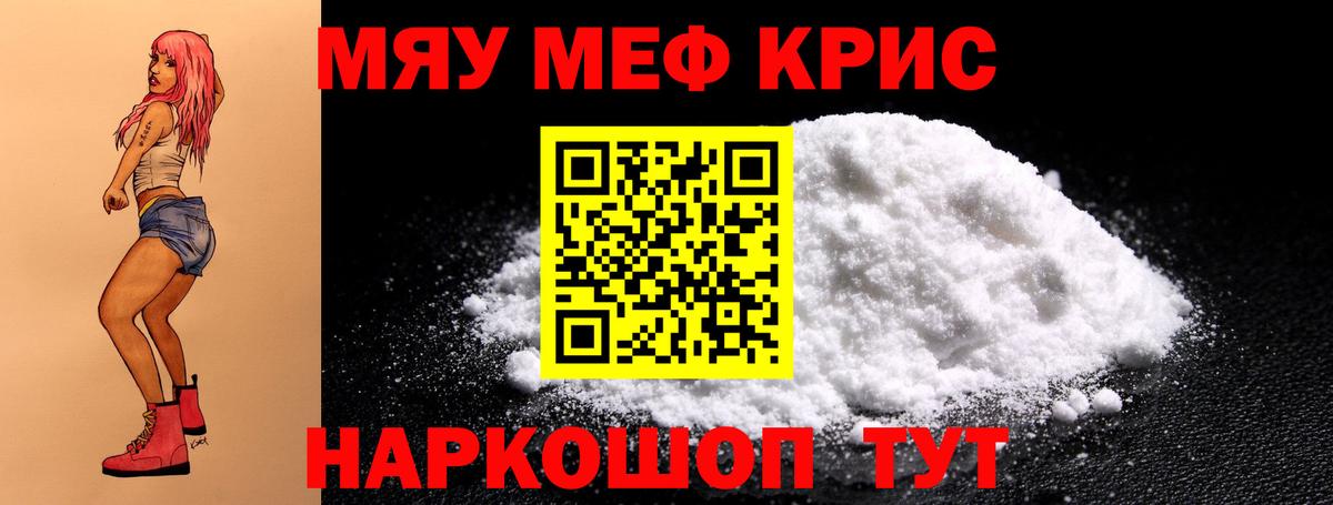 Меф VHQ  Вход с VPN  МЯУ-МЯУ  Дедовск  Мефедрон 4 MMC 