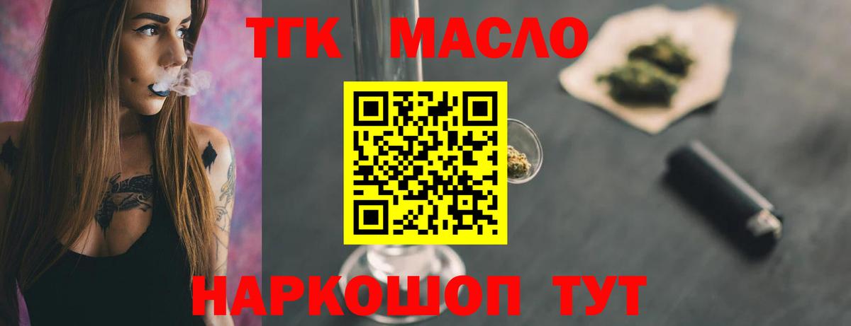 ТГК вейп с тгк Дедовск