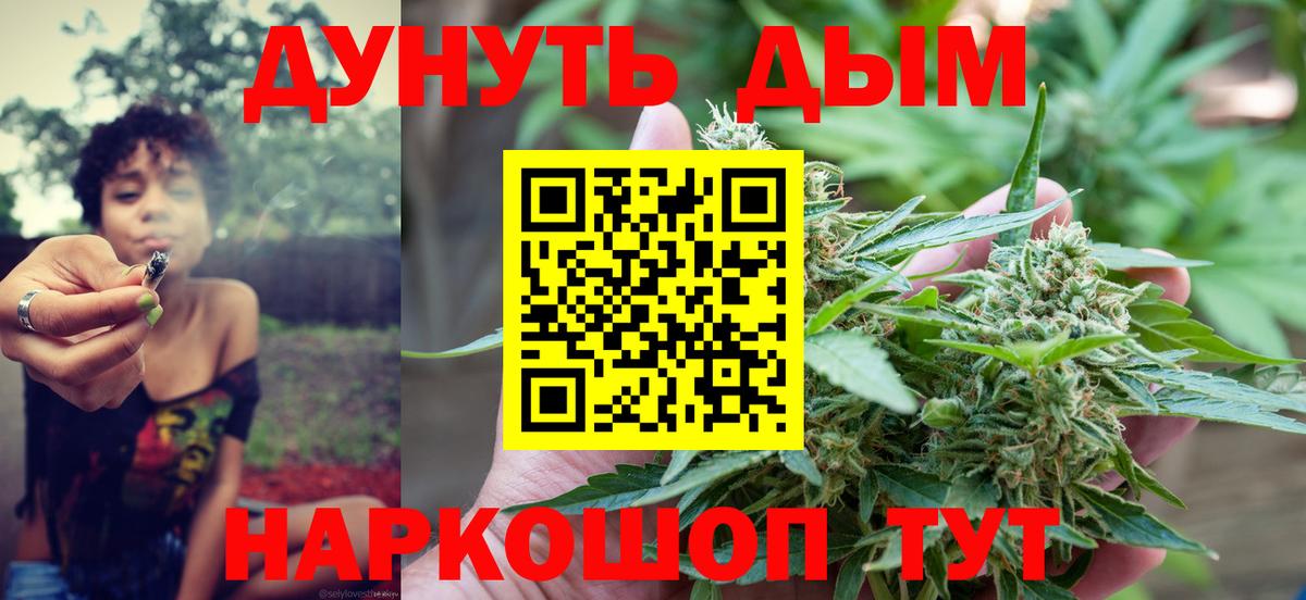 Бошки Шишки SATIVA & INDICA Дедовск